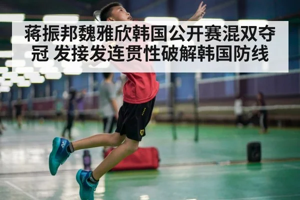 badminton smash