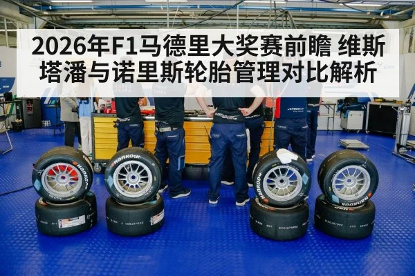 racing tires pit stop