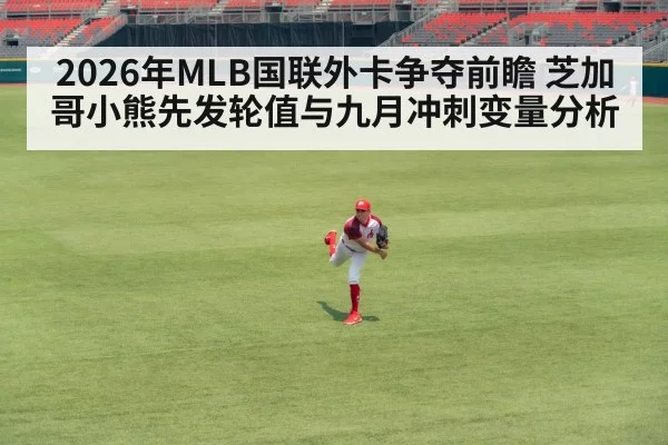 baseball stadium game action